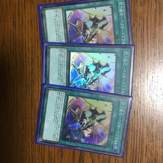 閃刀術式 ベクタードブラスト