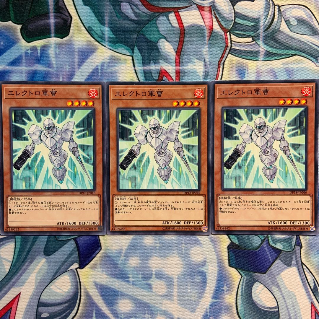 【N】エレクトロ軍曹 3枚 DP18-JP046