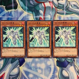 【N】エレクトロ軍曹 3枚 DP18-JP046