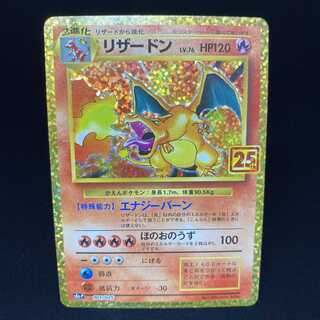 Charizard 25th Promo