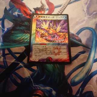 神滅翔天ポッポ・ジュヴィラ