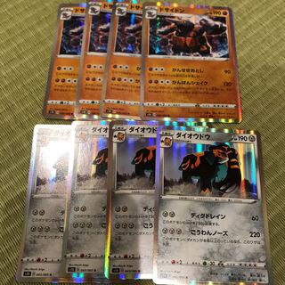 ドサイドン4枚　ダイオウドウ4枚