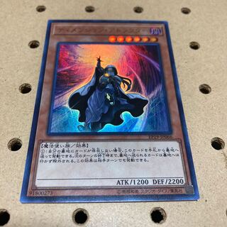 ディメンション・アトラクター ウルトラレア