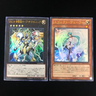 SNo.39 希望皇ホープ・ザ・ライトニング エフェクト・ヴェーラー