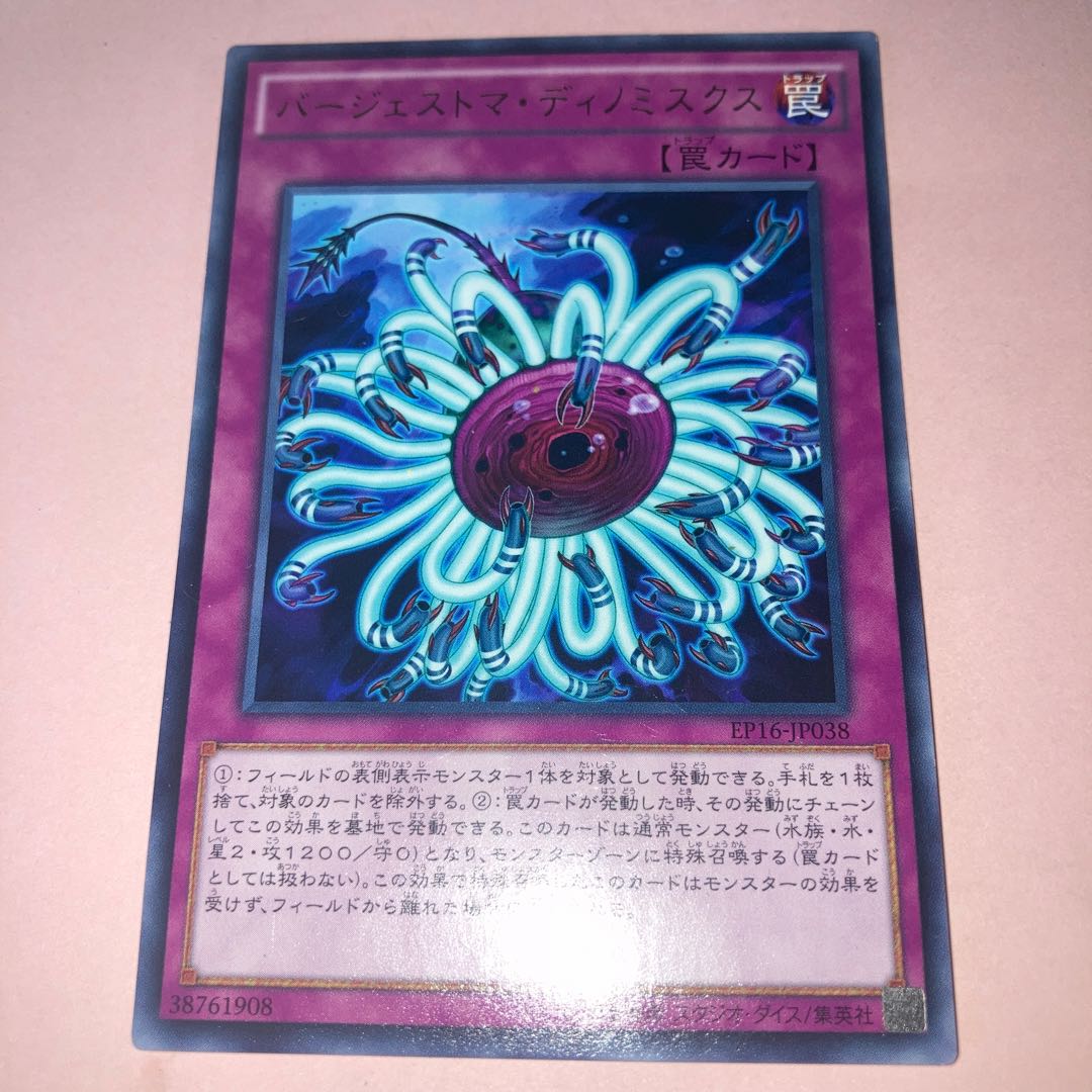 Buster Whelp of the Destruction Swordsman Rare, etc.