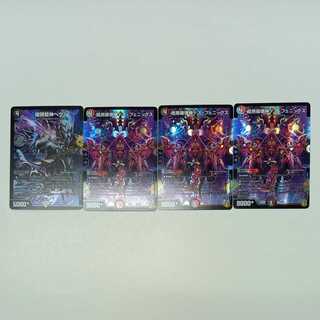 暗黒破壊神デス・フェニックス+おまけ