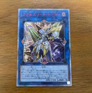 Accesscode Talker 20th Secret Rare