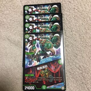 偽りの名 13｜種族選別