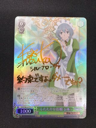 したたかな街娘シル(DDM/S88-027SP)