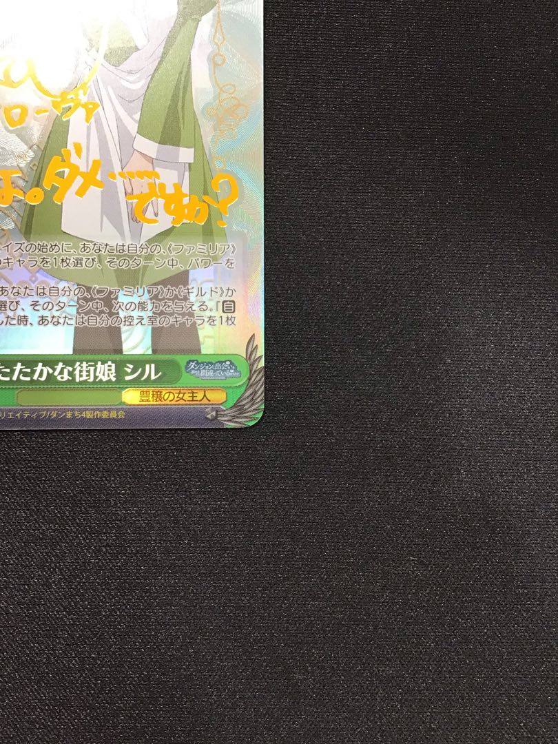 したたかな街娘シル(DDM/S88-027SP)