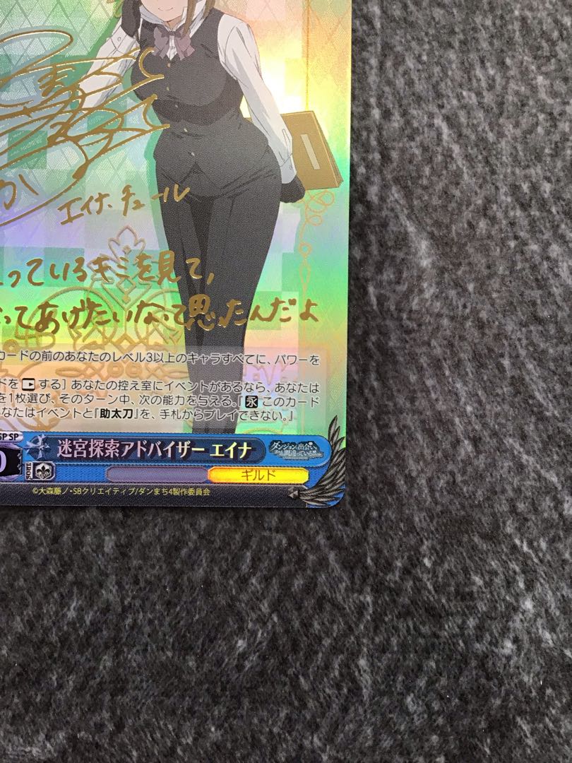 迷宮探索アドバイザーエイナ(DDM/S88-076SP)