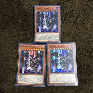 ●堕天使イシュタム #ぽんこつ SR3枚