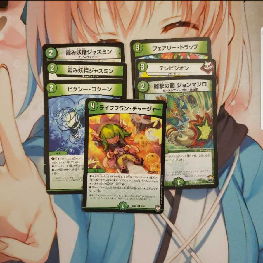 めっちゃマナ加速セット