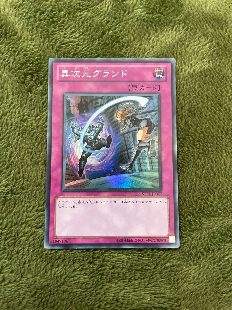 Different Dimension Ground Super Rare 1枚