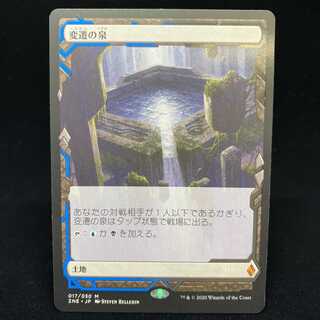 Morphic Pool Zendikar Expedition ZNE