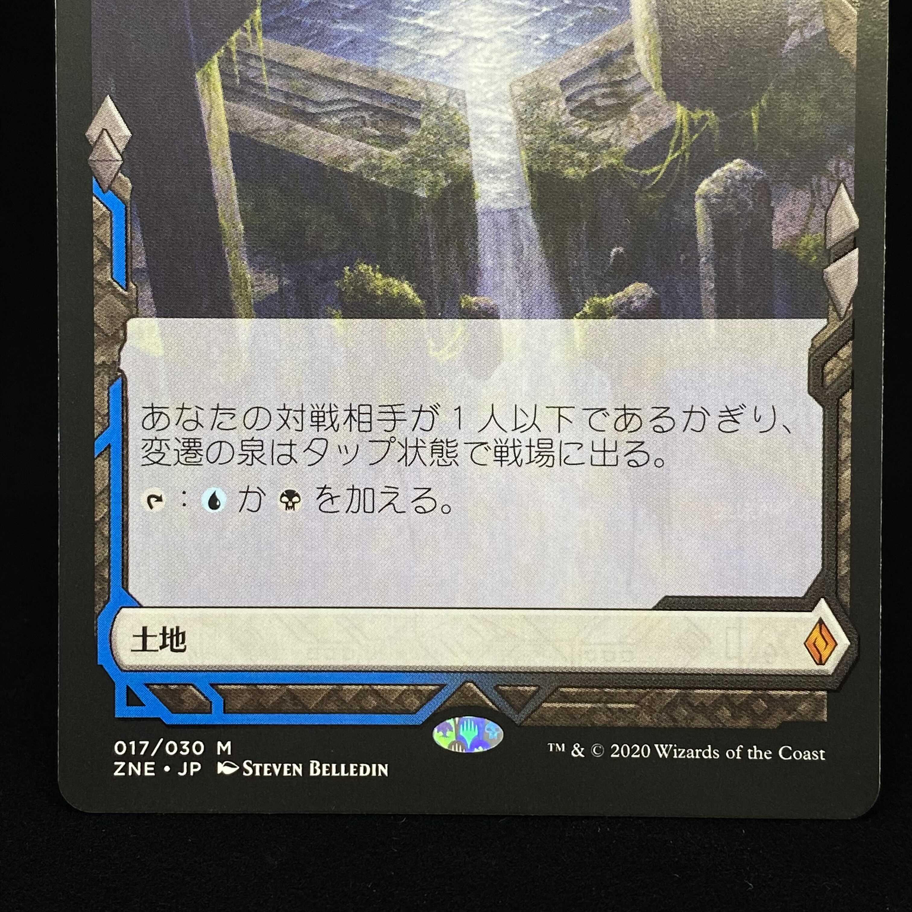 Morphic Pool Zendikar Expedition ZNE