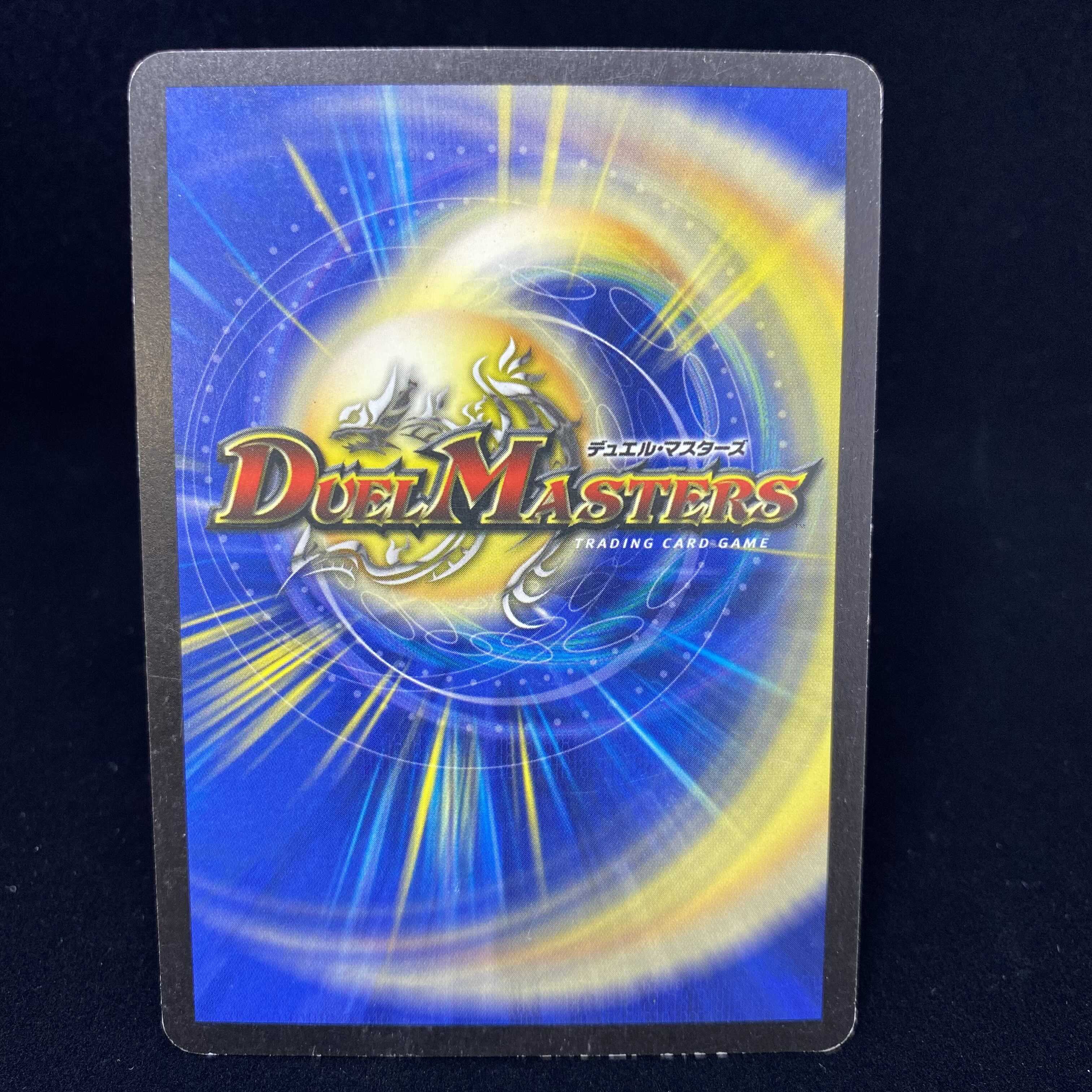 Scarlet Skyterror Early SR