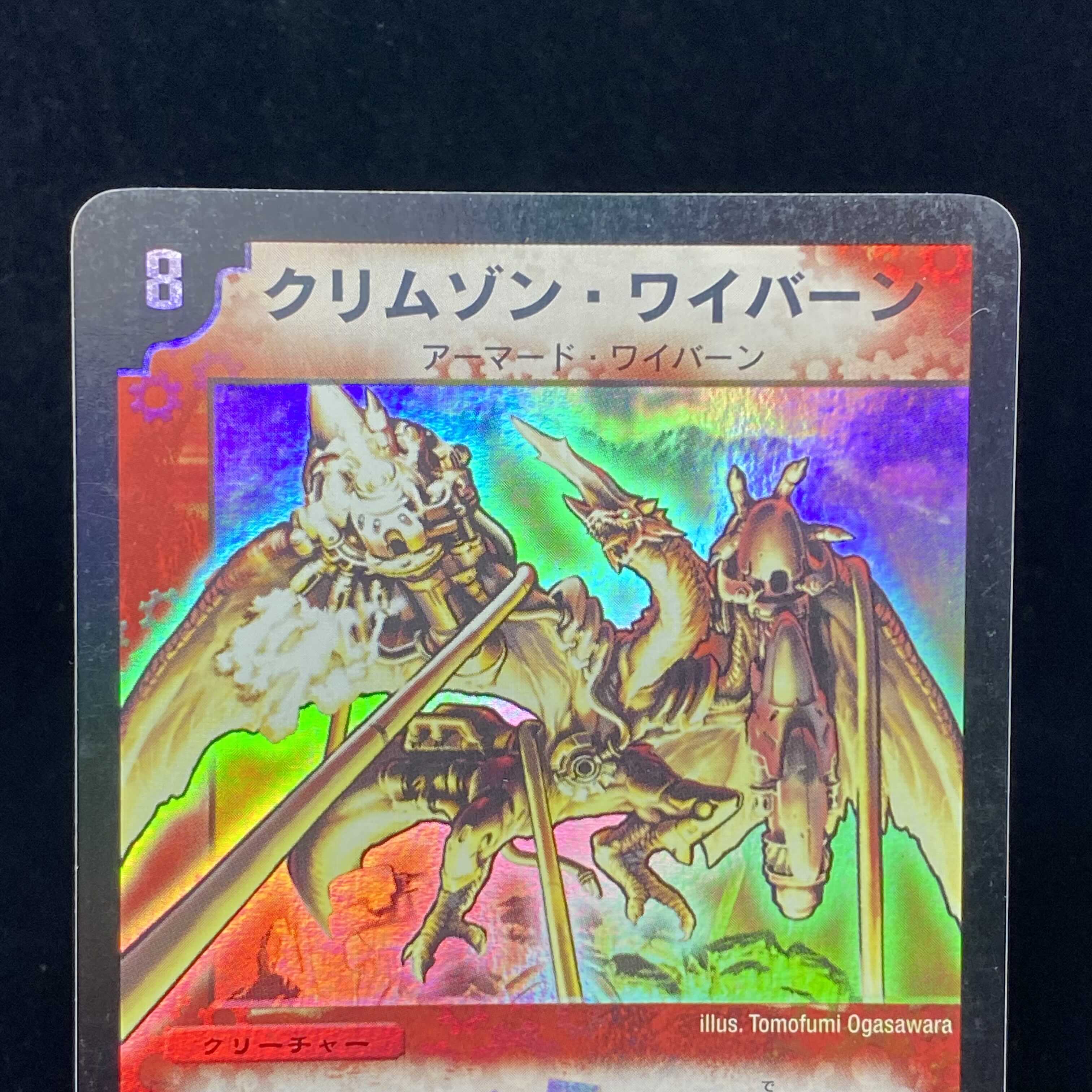 Scarlet Skyterror Early SR