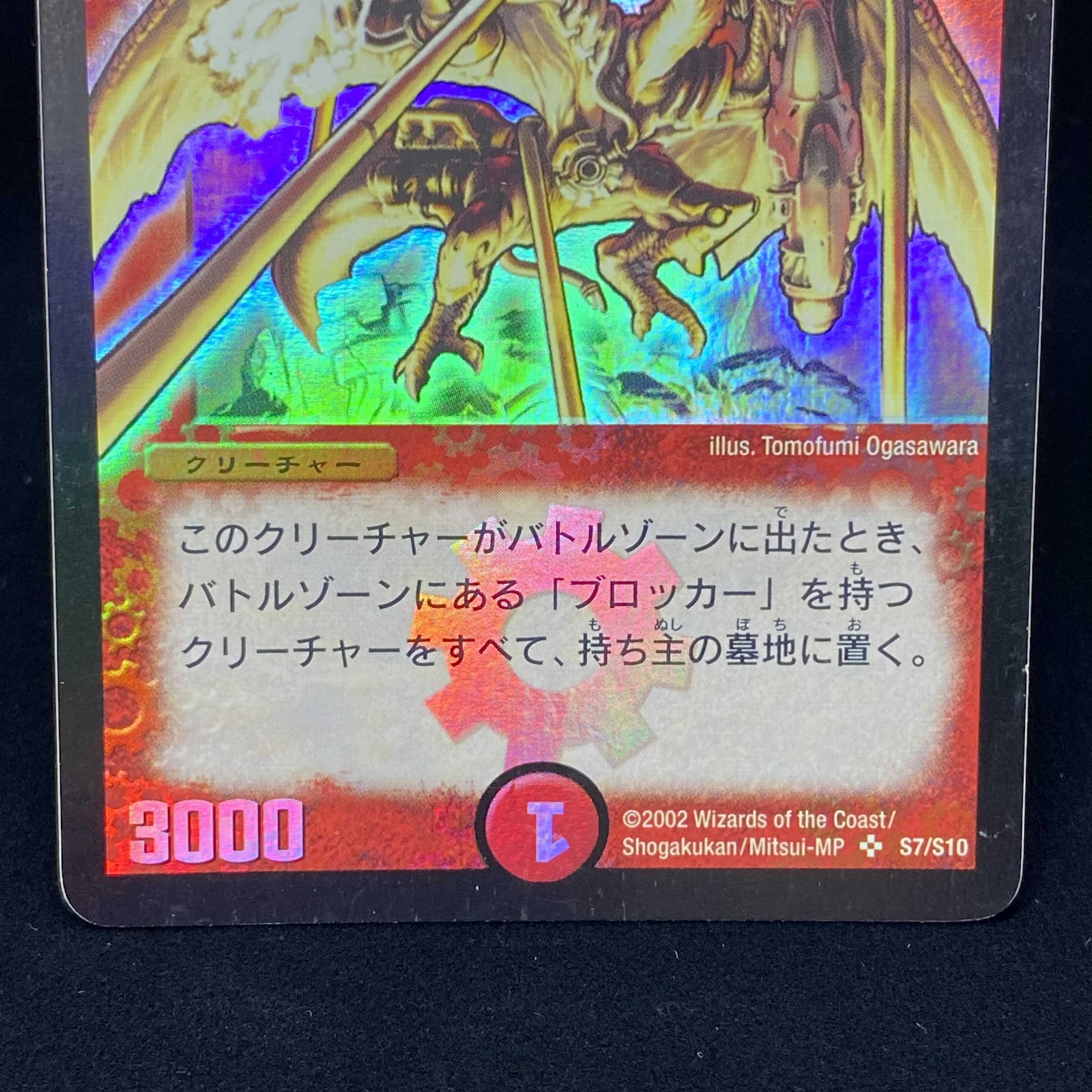 Scarlet Skyterror Early SR