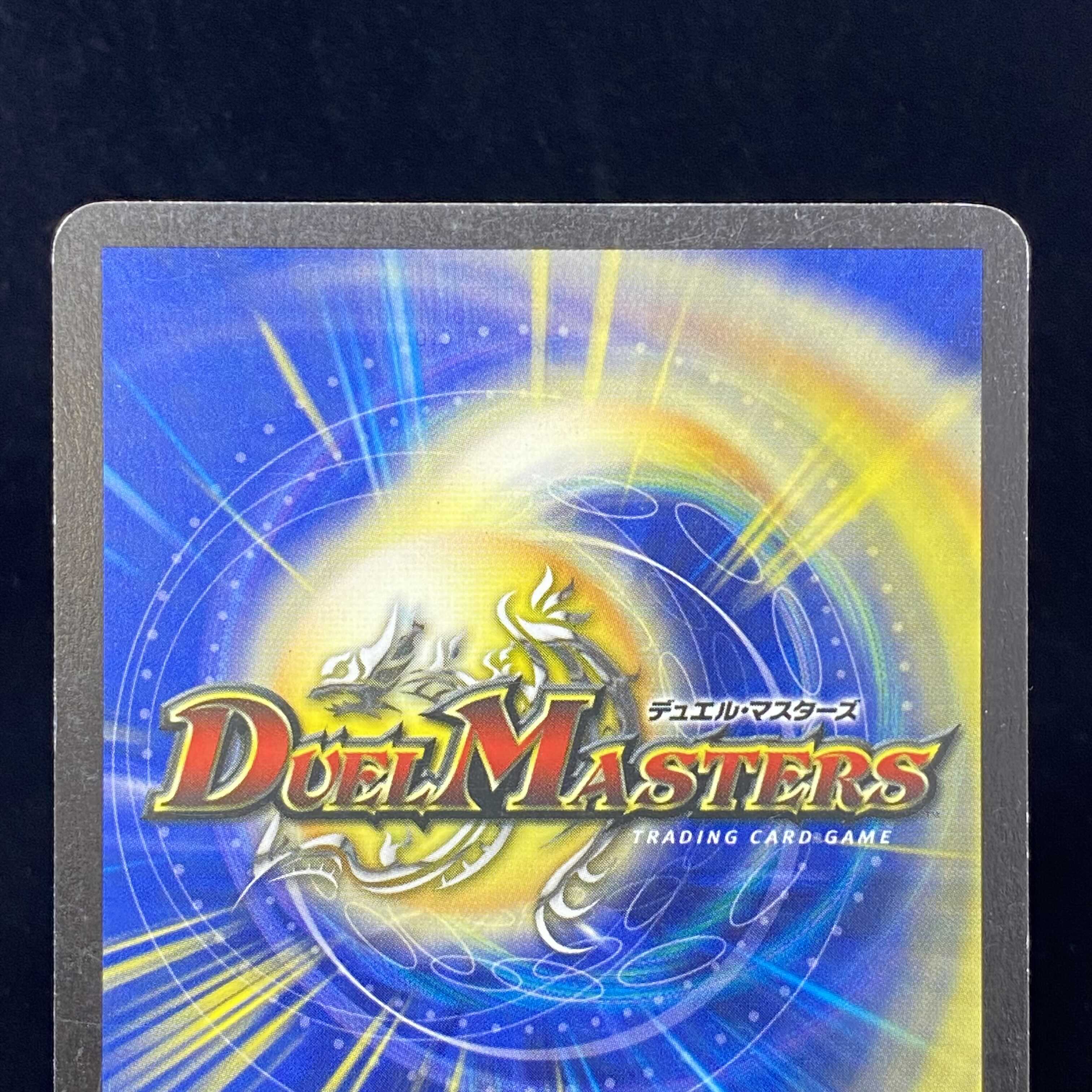 Scarlet Skyterror Early SR