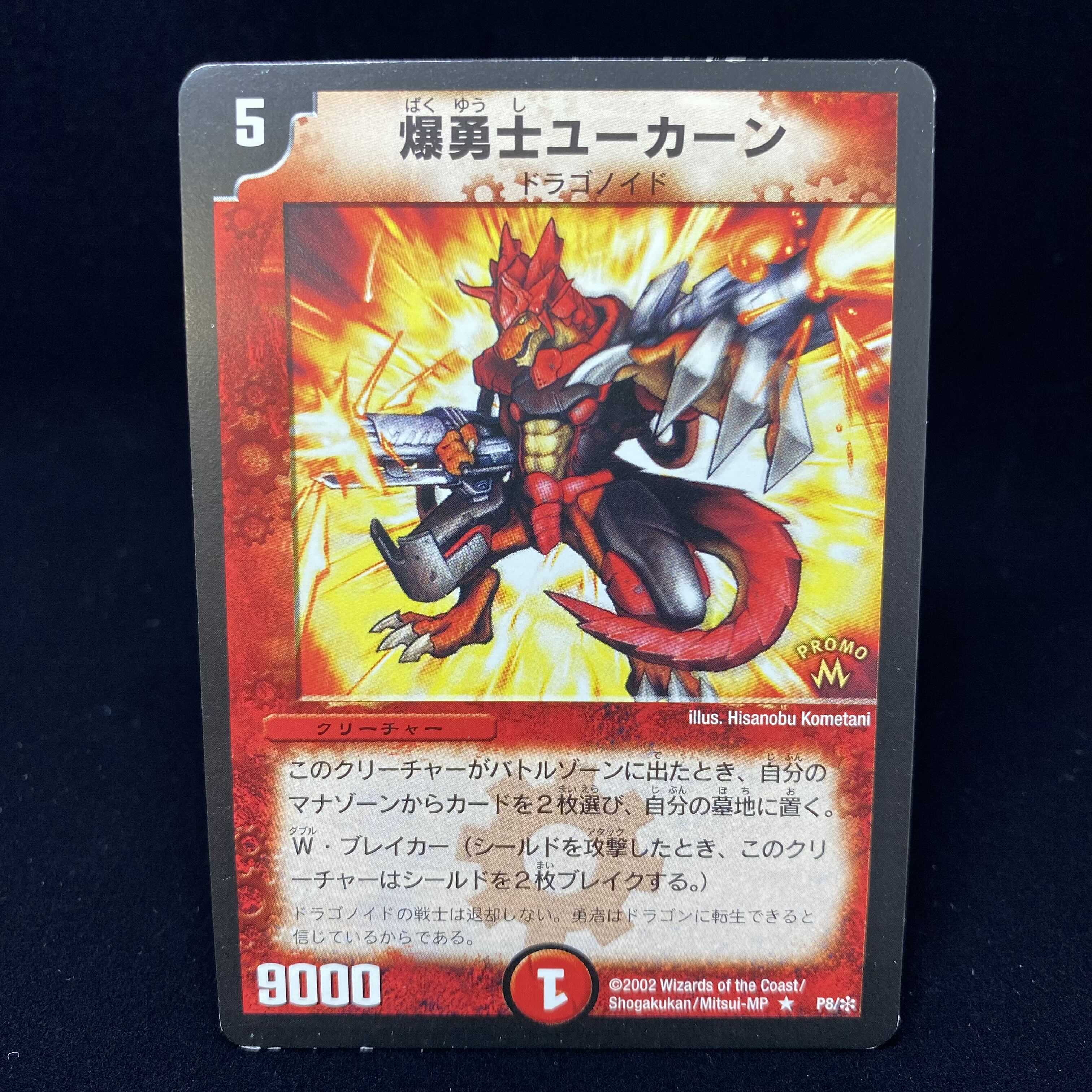 Explosive Fighter Ucarn Promo