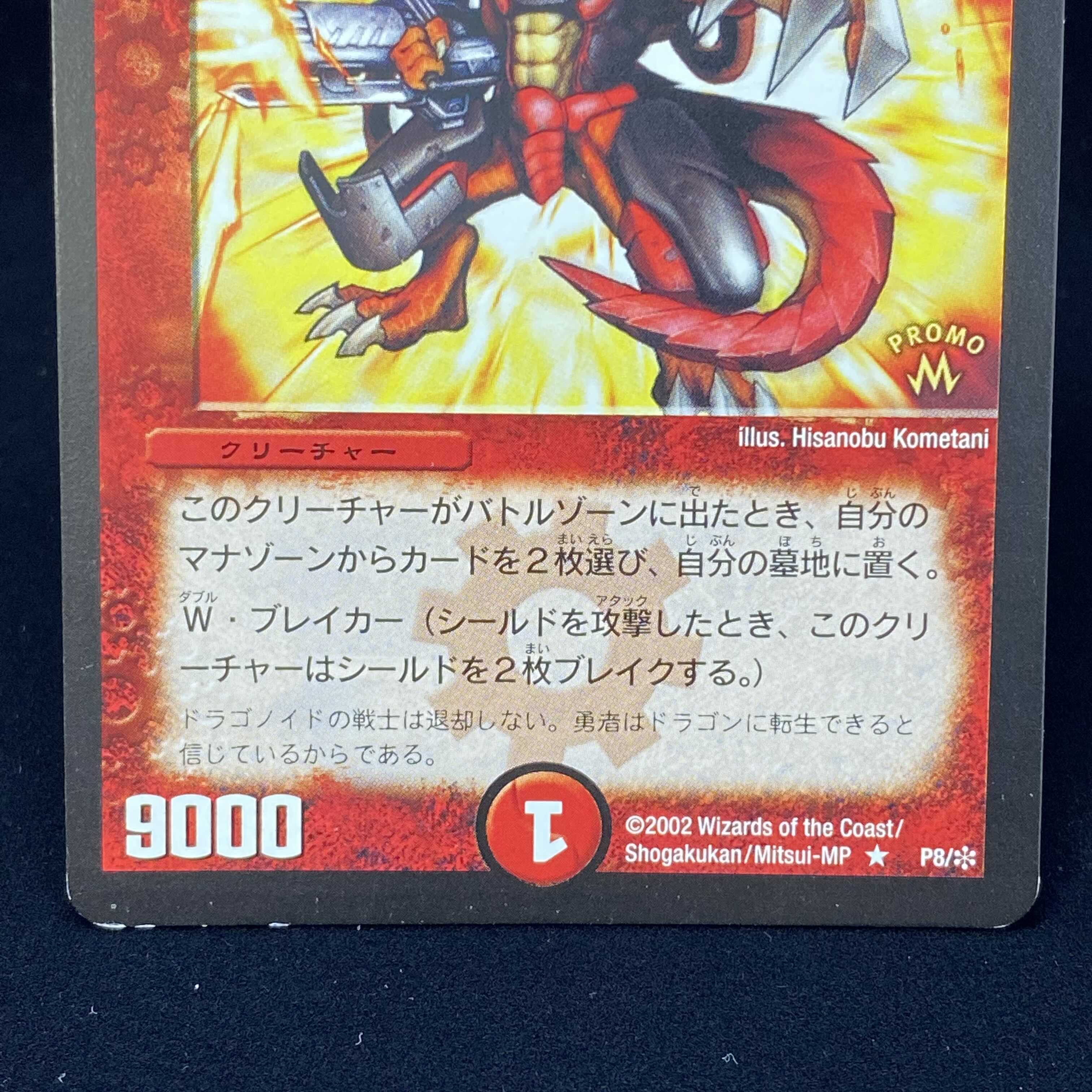 Explosive Fighter Ucarn Promo