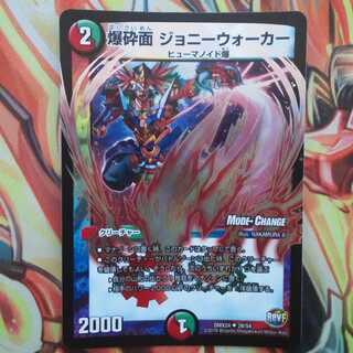 爆砕面 ジョニーウォーカー MCver