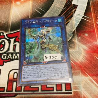 召命の神弓-アポロウーサ シークレットレア　1枚