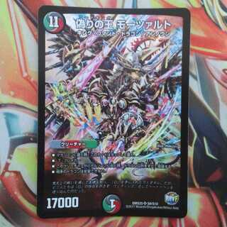 偽りの王 モーツァルト