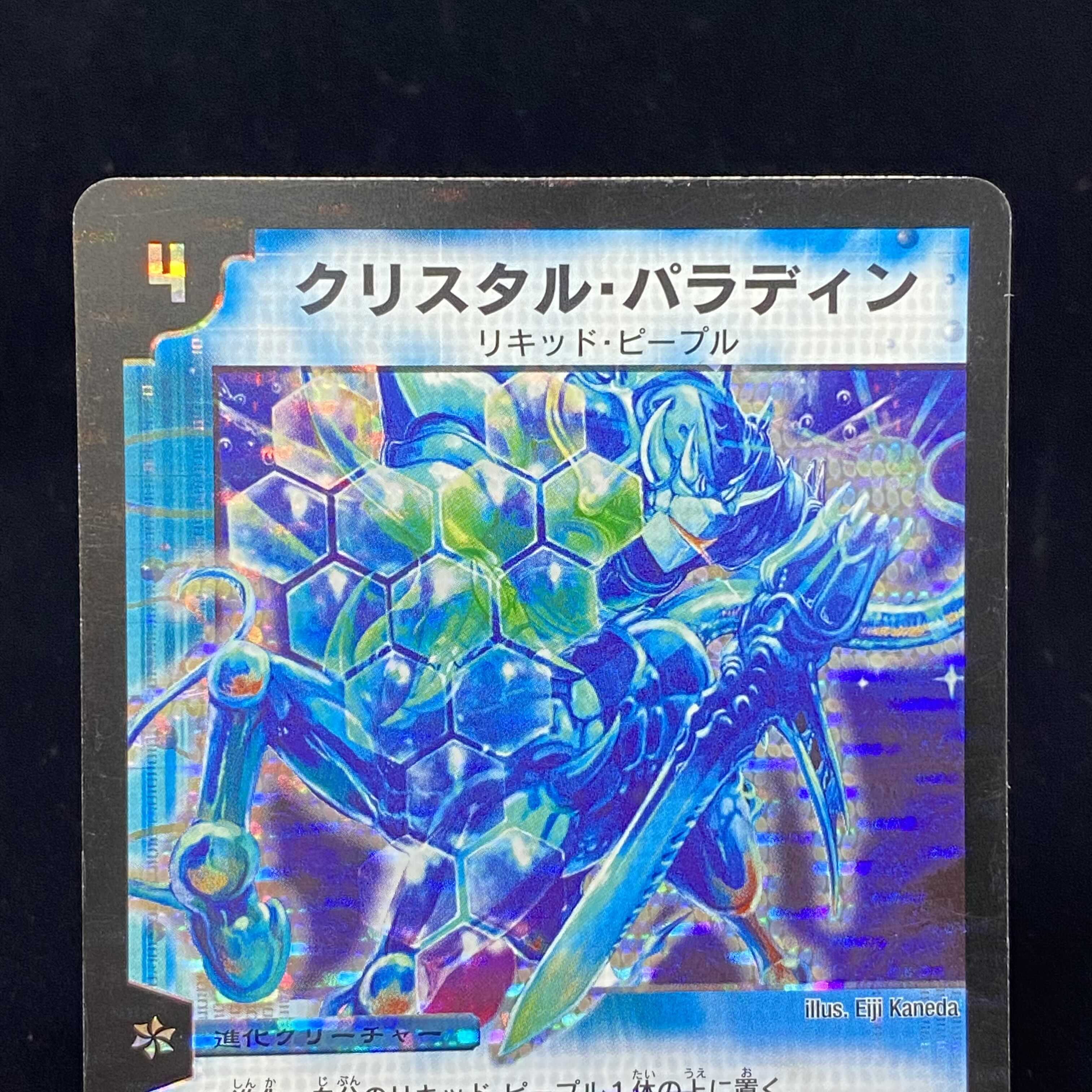 クリスタル パラディン Sr コロコロドリームパックの通販 Magi公式ショップ コレクター向け Magi トレカ専用フリマアプリ