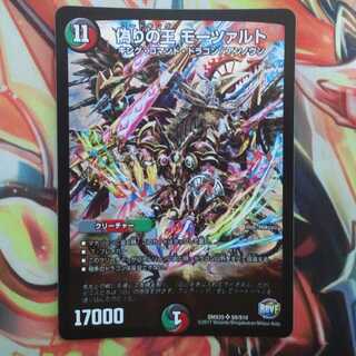 偽りの王 モーツァルト