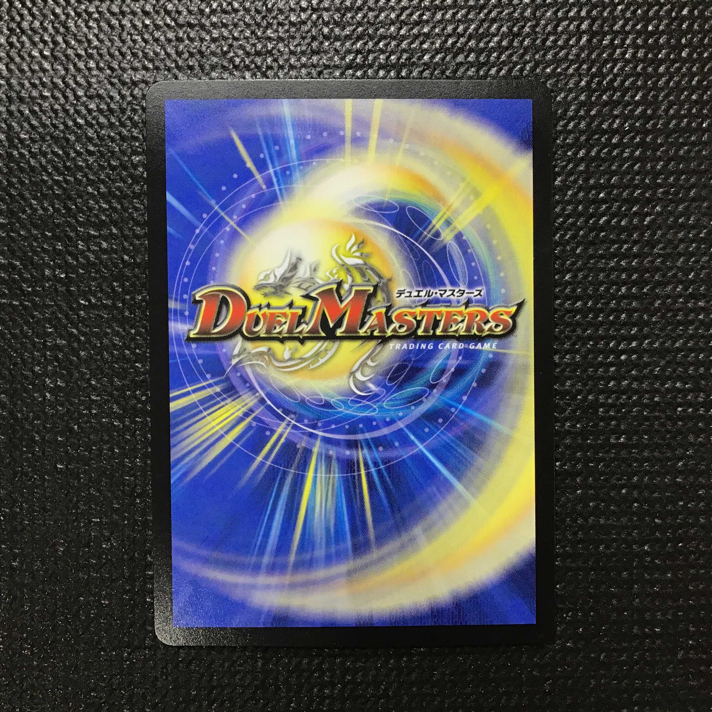 天命龍装 ホーリーエンド /ナウ・オア・ネバー　SR