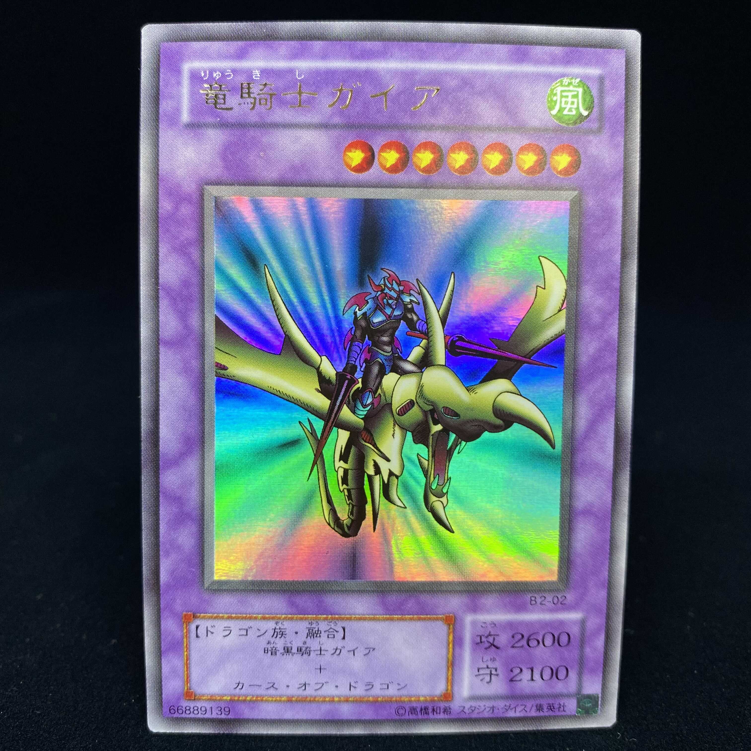 Gaia the Dragon Champion Ultra Rare