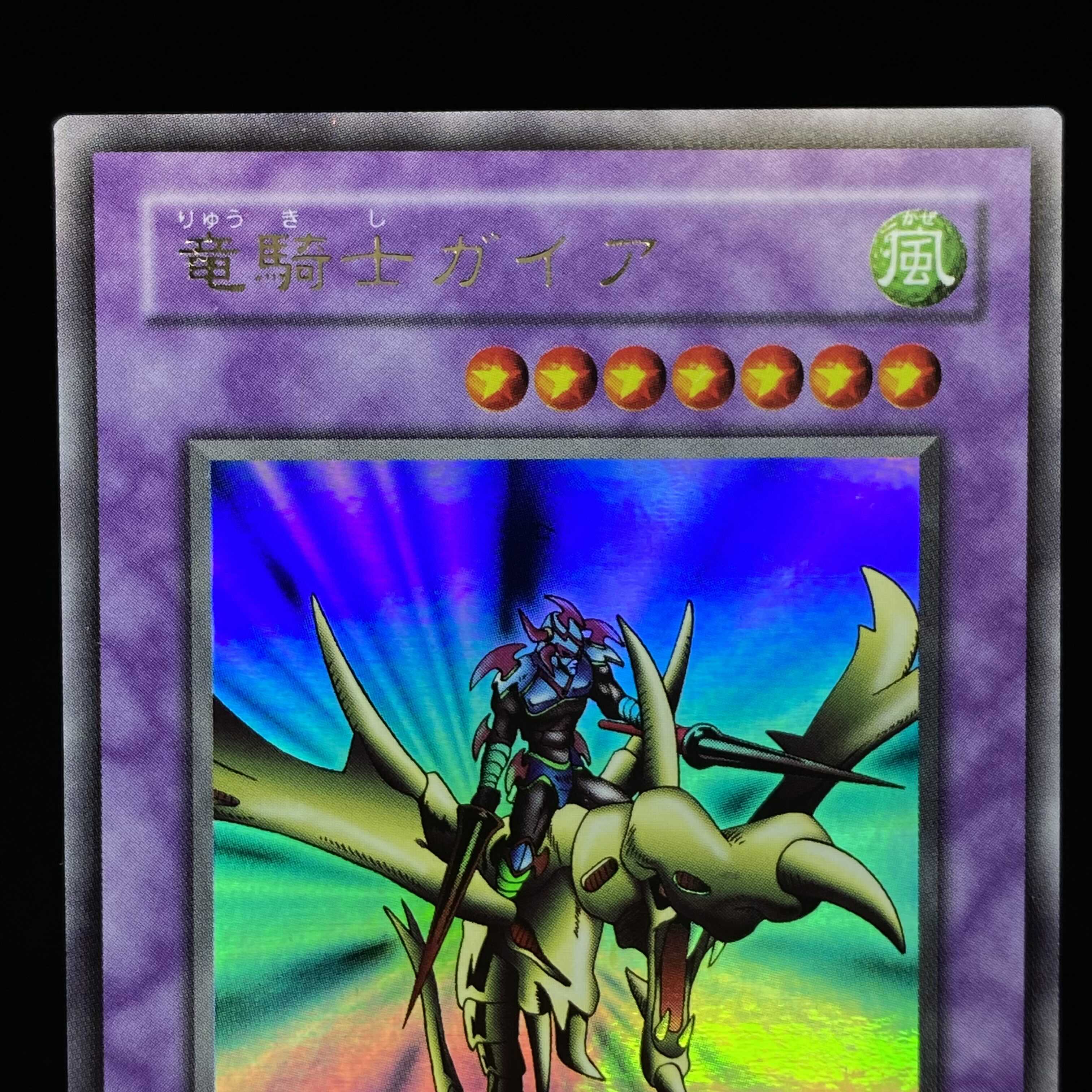Gaia the Dragon Champion Ultra Rare