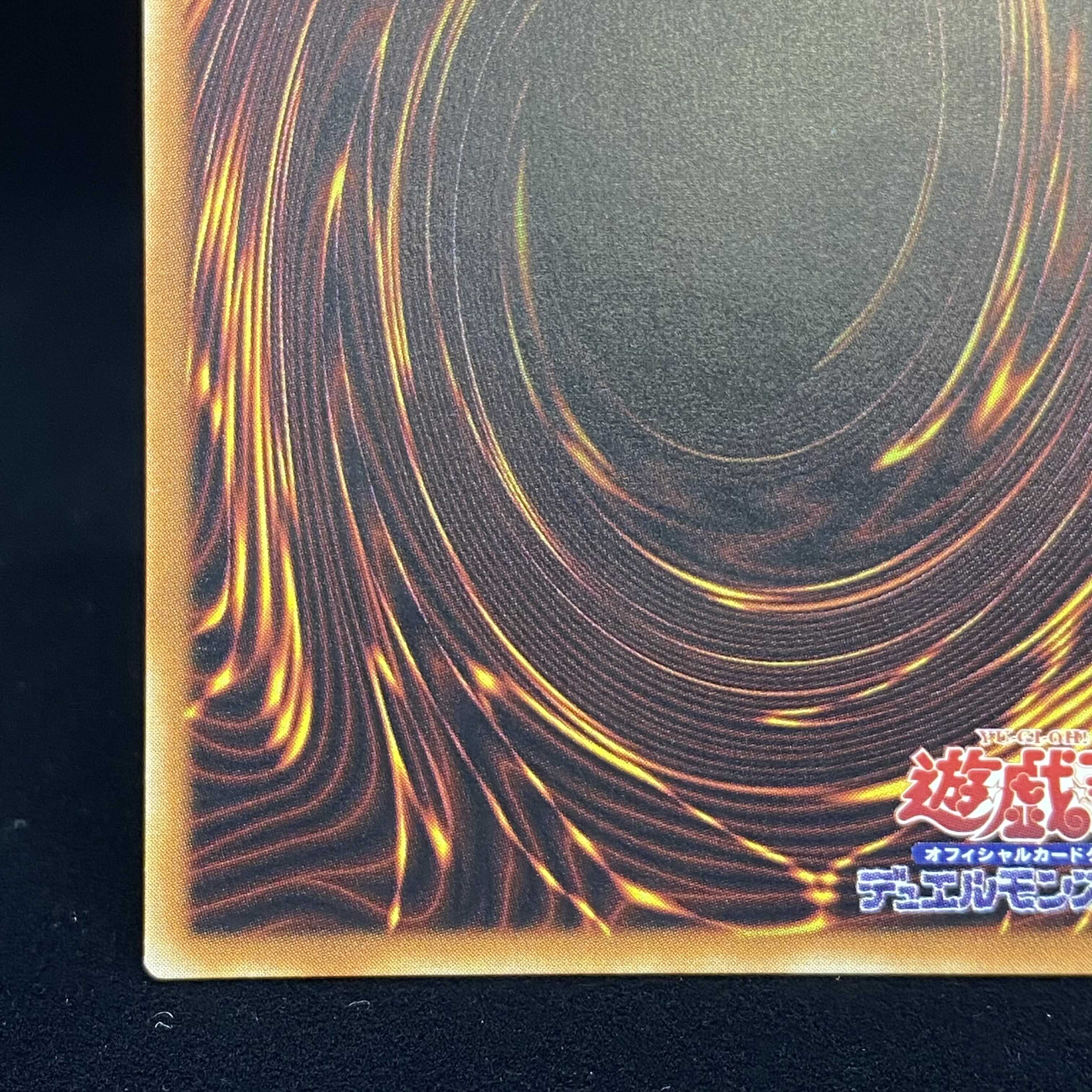 Gaia the Dragon Champion Ultra Rare