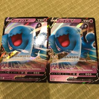 ソーナンスV 2枚