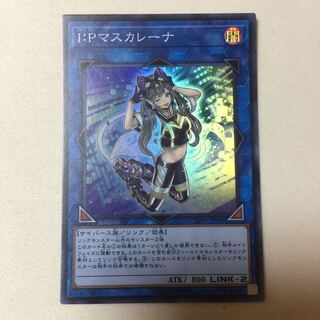 I:P Mascarena IP Mascarena Super Rare SR