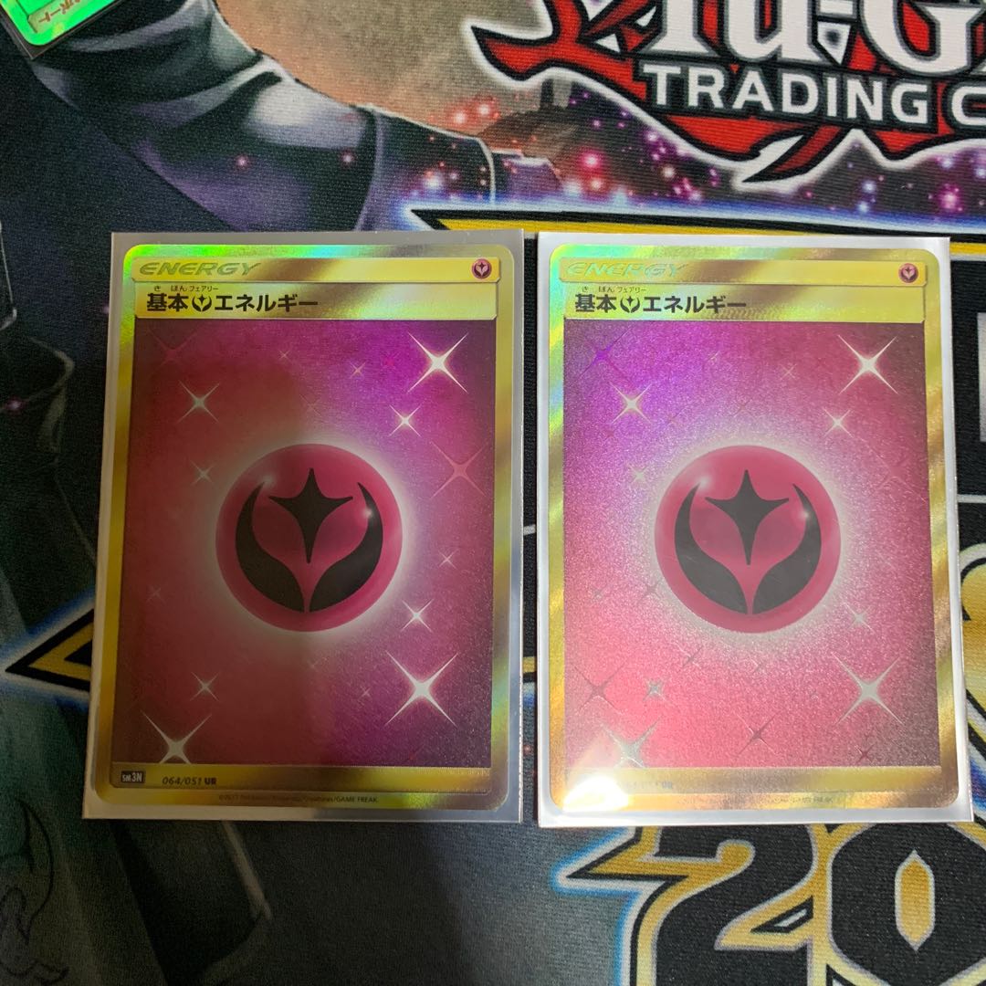 基本フェアリーエネルギー　UR  ２枚