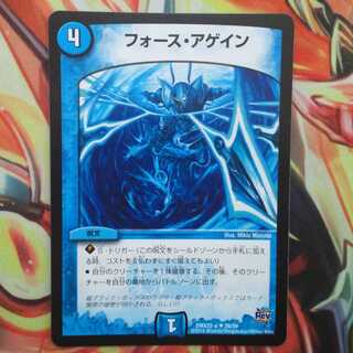 フォース・アゲイン