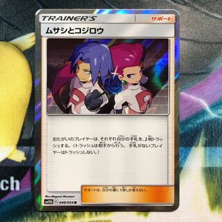 ムサシとコジロウ