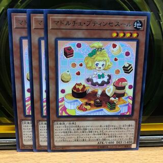 マドルチェ・プティンセスール 字レア3枚