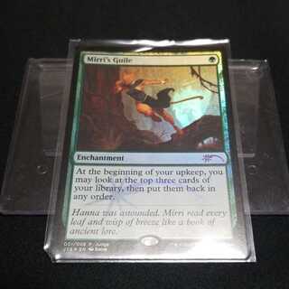 Mirri's Guile Judge's Prize Edition