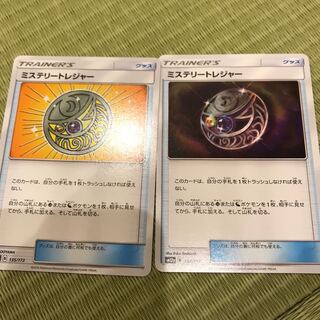 ミステリートレジャー2枚