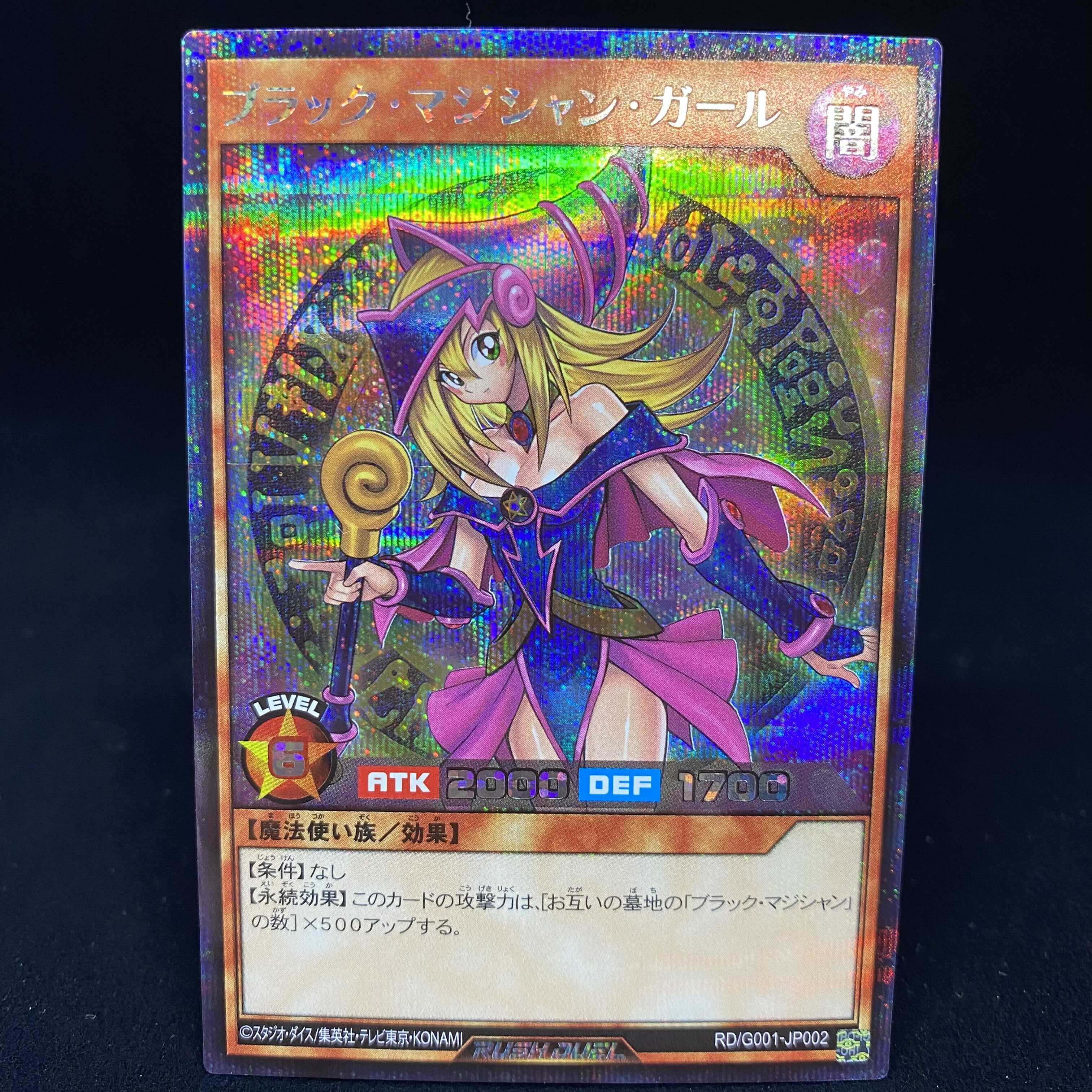 Dark Magician Girl