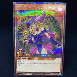 Dark Magician Girl