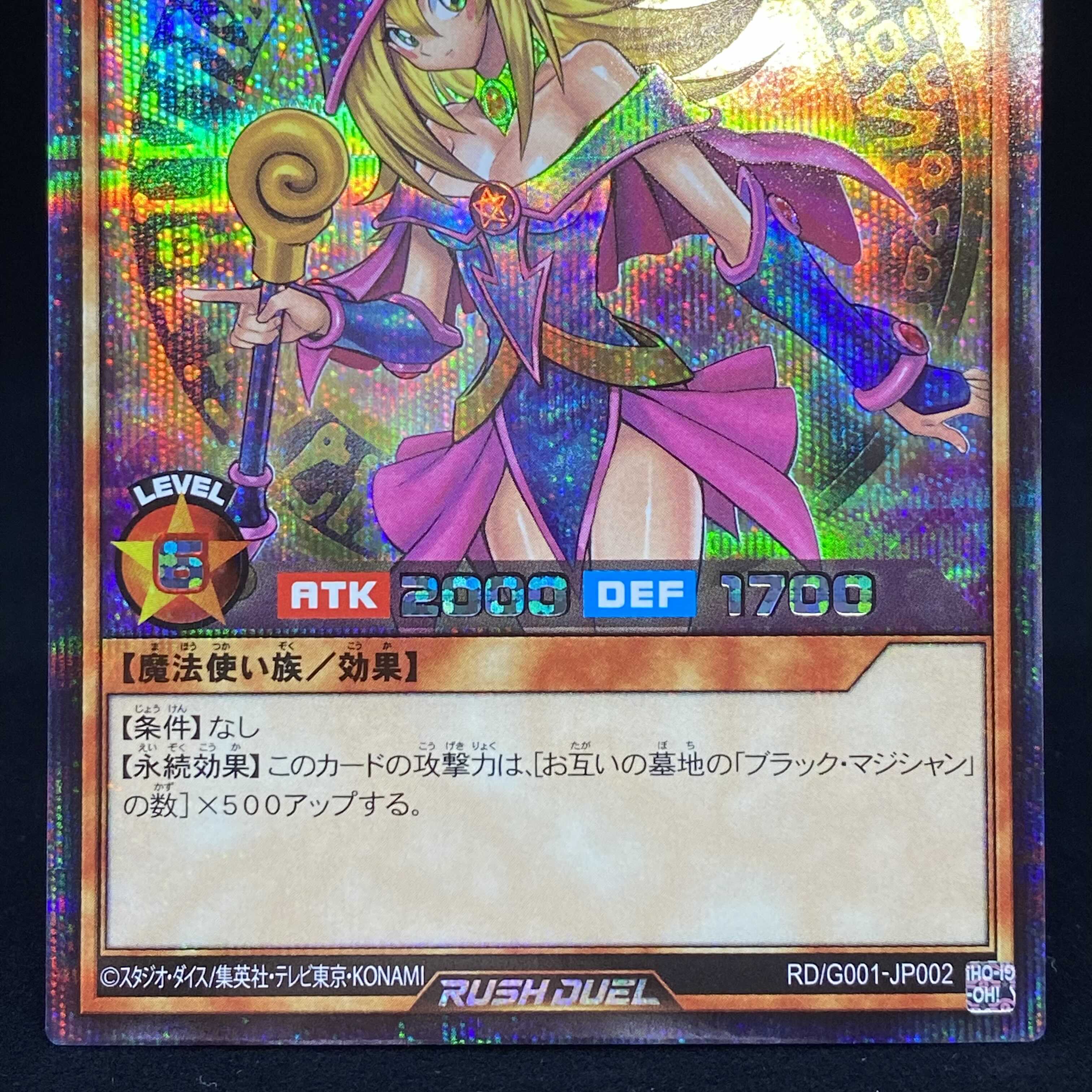 Dark Magician Girl