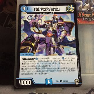 セット割引 「敬虔なる警官」