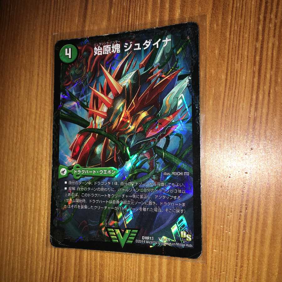 【商品説明欄必読】最終龍覇 グレンモルト用 ドラグハート5枚セット