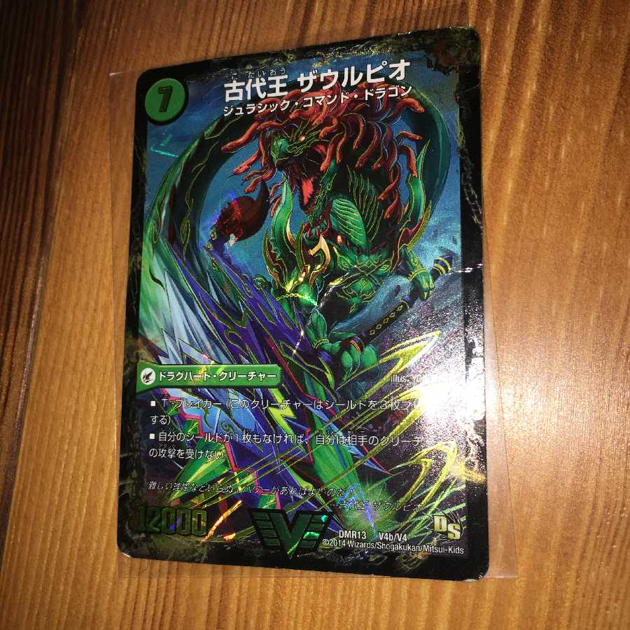 【商品説明欄必読】最終龍覇 グレンモルト用 ドラグハート5枚セット