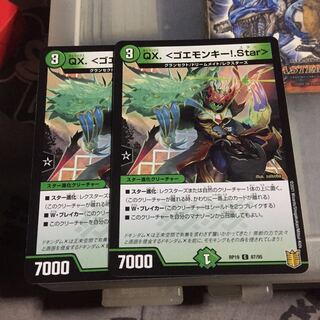 セット割引  QX. <ゴエモンキー!.Star> 2枚セット